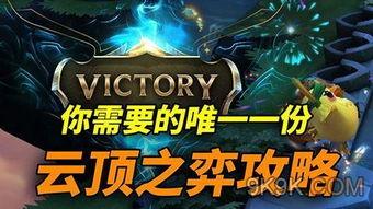 云顶之弈官方最新爆料,官方爆料带来全新游戏体验